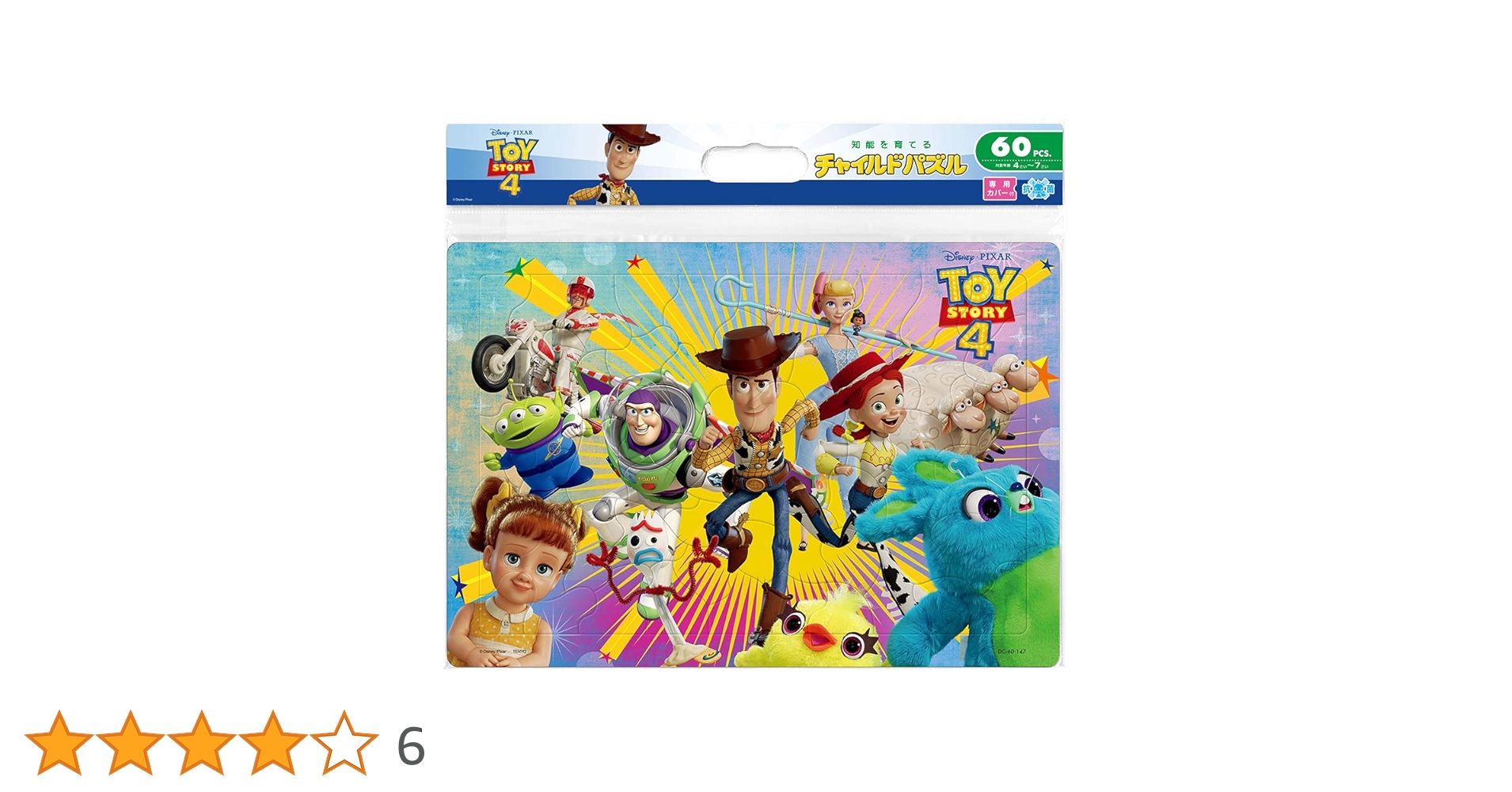 SOLD OUT        トイ ストーリー パズル 60ピースPuzzle SOLD OUT トイ ストーリー パズル 60ピースPuzzle SOLD OUT トイ